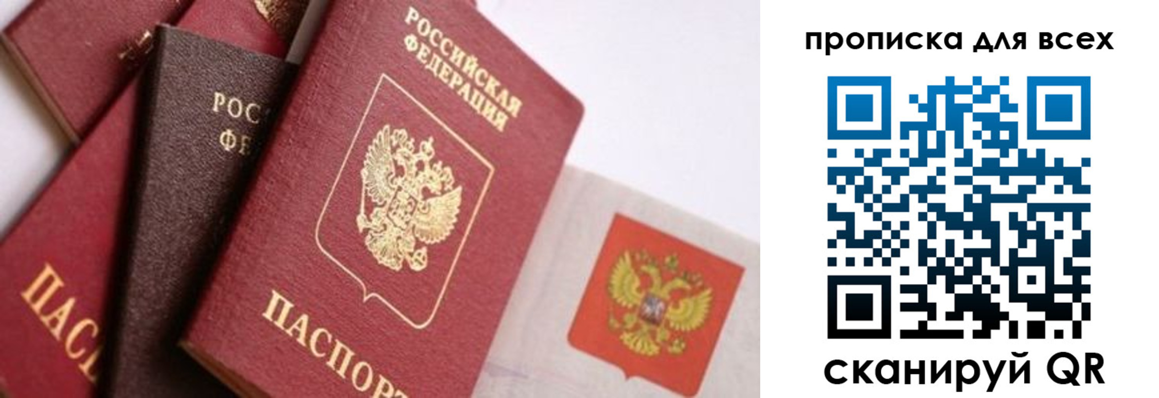 временная регистрация поиск в Приморско-Ахтарске