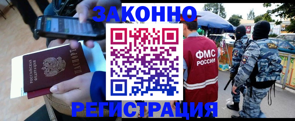 временная прописка в Приморско-Ахтарске