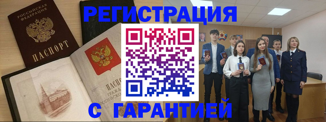 временная регистрация для всех в Приморско-Ахтарске