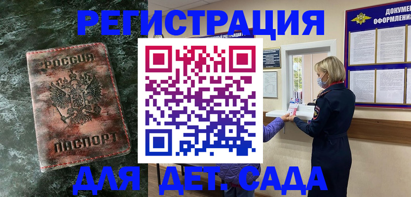 временная регистрация поиск в Приморско-Ахтарске