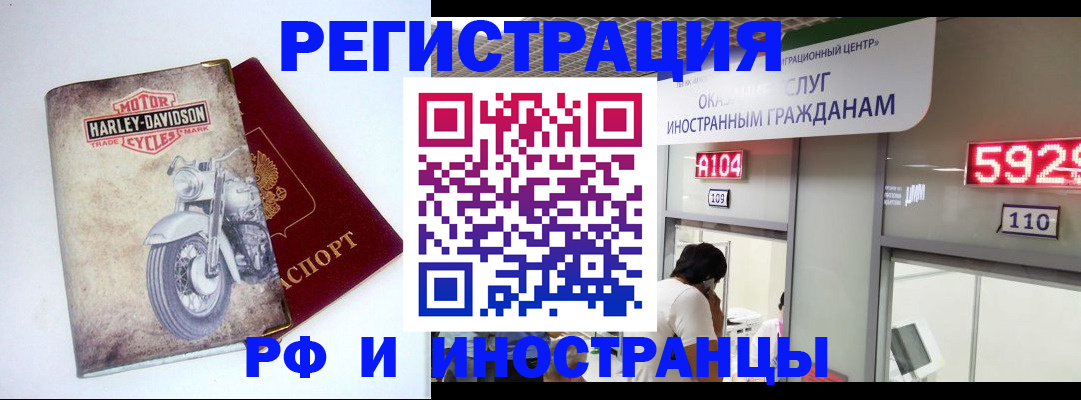 регистрация в Приморско-Ахтарске