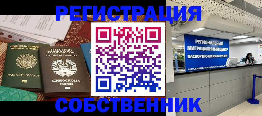 прописка гарантия в Приморско-Ахтарске