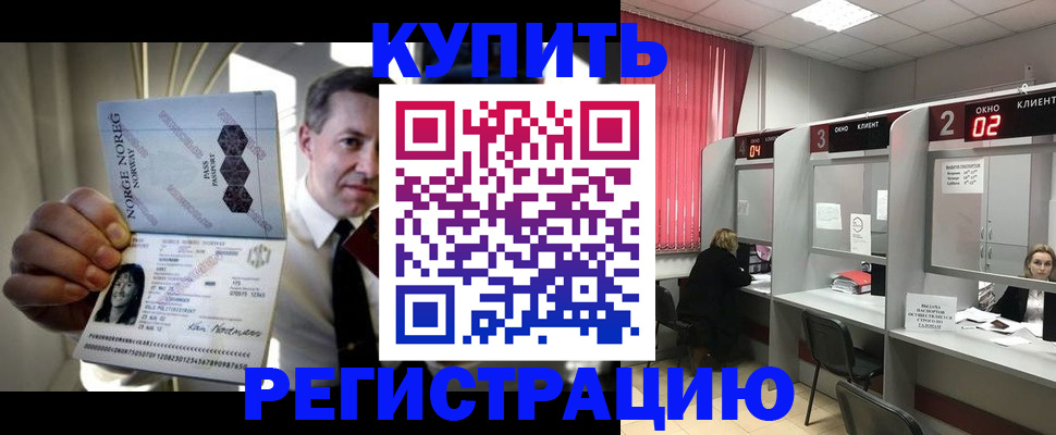 пропишу в квартире в Приморско-Ахтарске