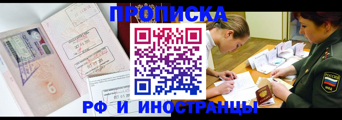прописка для военкомата в Приморско-Ахтарске