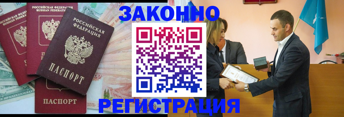 пропишу в квартире в Приморско-Ахтарске