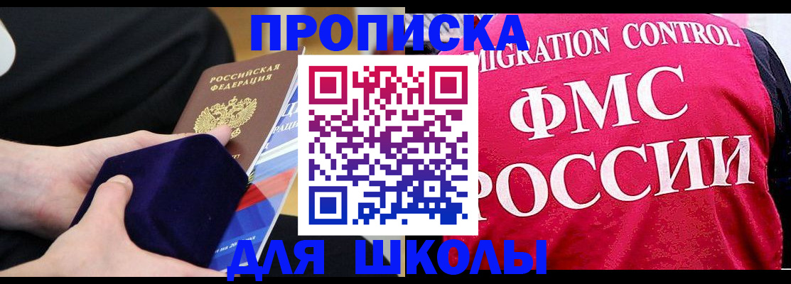 прописка от собственника в Приморско-Ахтарске