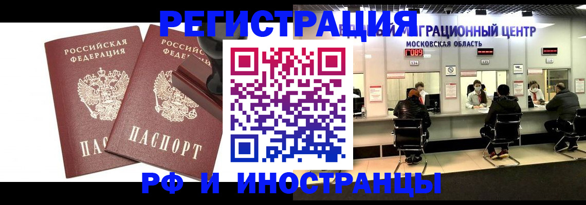 временная регистрация в Приморско-Ахтарске