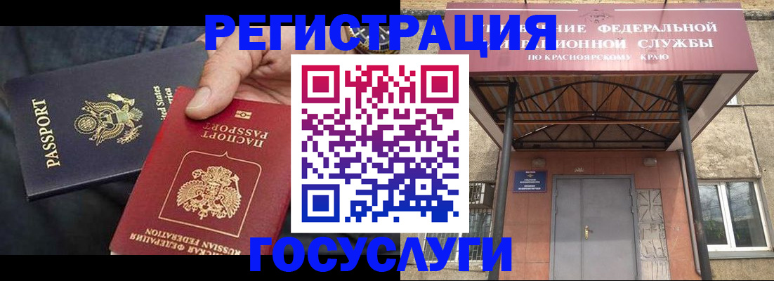 прописка для работы в Приморско-Ахтарске